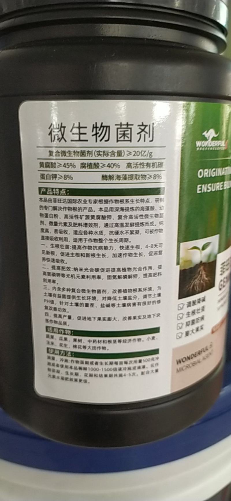 根旺达-专注生根，黄腐酸45%，矿源黄腐酸钾，海藻提取物