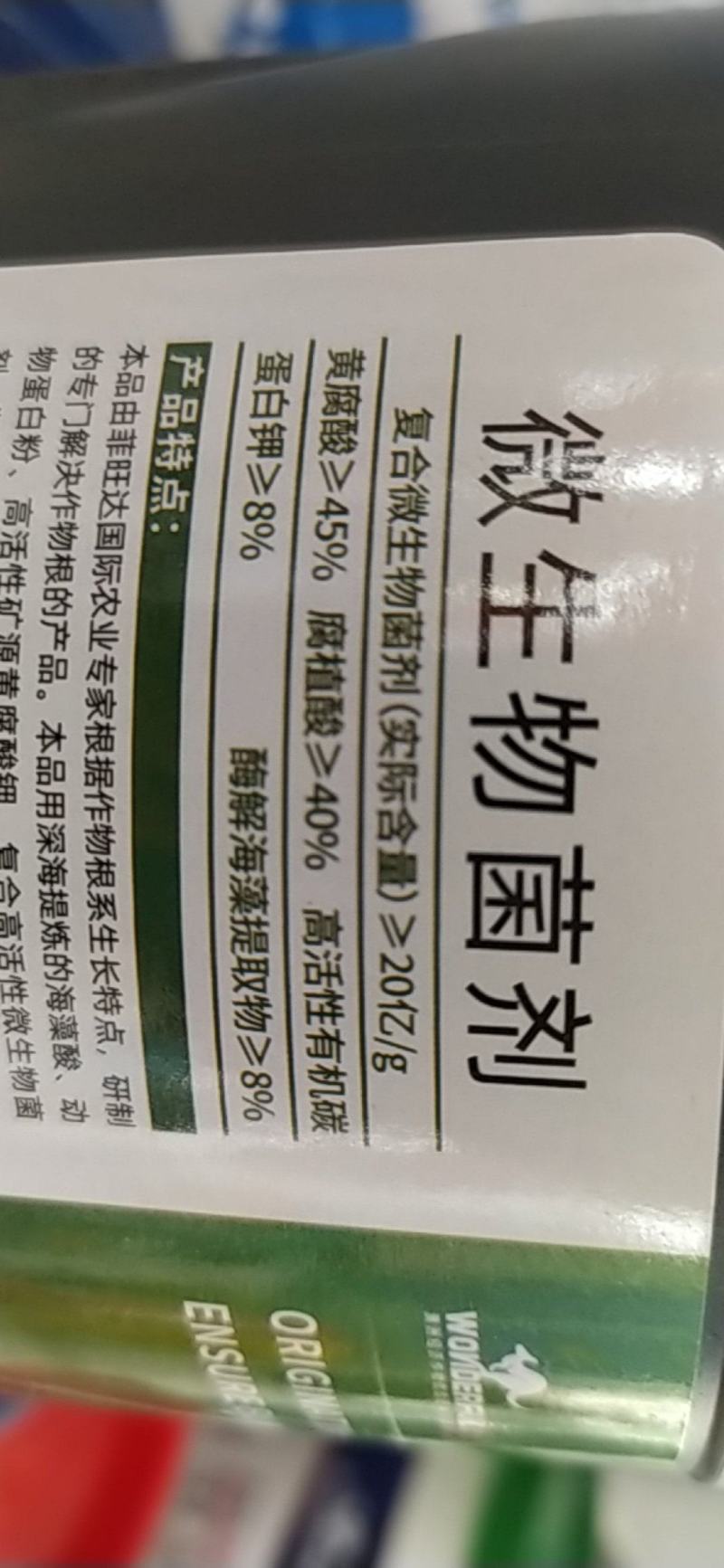 根旺达-专注生根，黄腐酸45%，矿源黄腐酸钾，海藻提取物