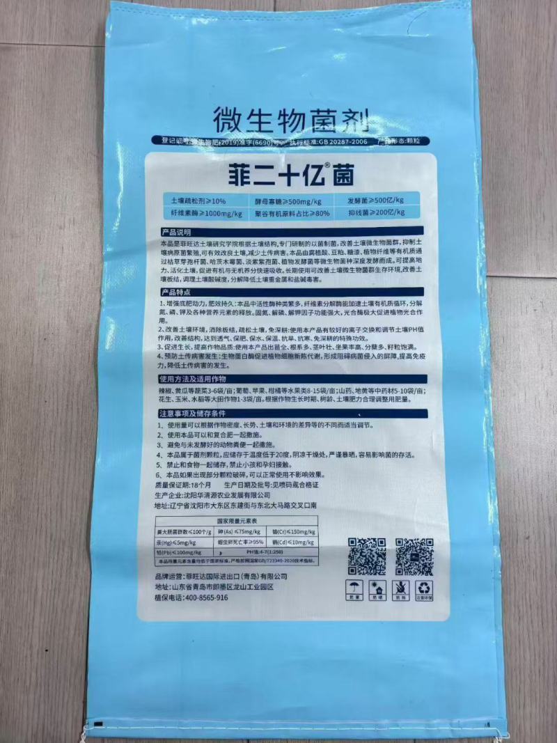 菲二十亿大豆菌肥，80%有机质，矿源黄腐酸钾，调理土壤