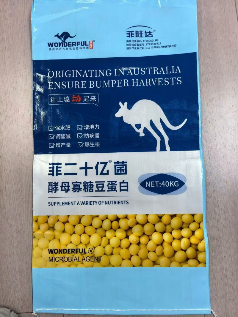 菲二十亿大豆菌肥，80%有机质，矿源黄腐酸钾，调理土壤