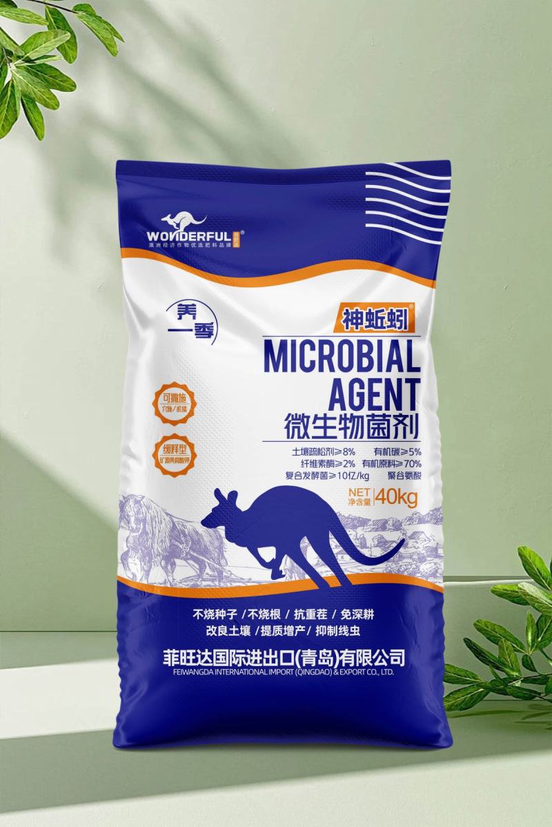 神蚯蚓微生物菌肥，矿源黄腐酸钾型，调理土壤，防根结线虫