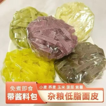 面皮干凉皮可地摊商超餐饮可视频看货现货供应五彩凉皮批发