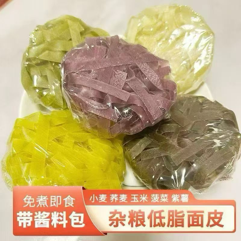 面皮干凉皮可地摊商超餐饮可视频看货现货供应五彩凉皮批发