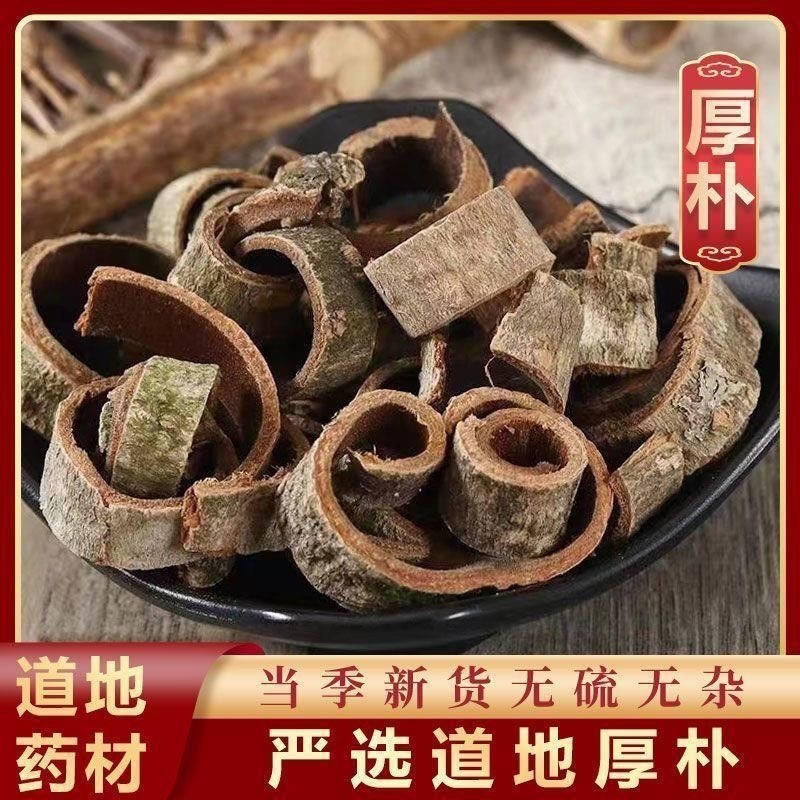 厚朴丝刮皮厚朴带皮厚朴川厚朴湖北厚朴高含量