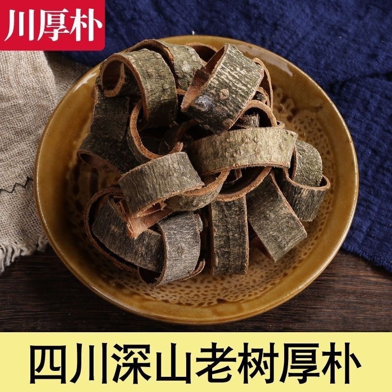 厚朴丝刮皮厚朴带皮厚朴川厚朴湖北厚朴高含量