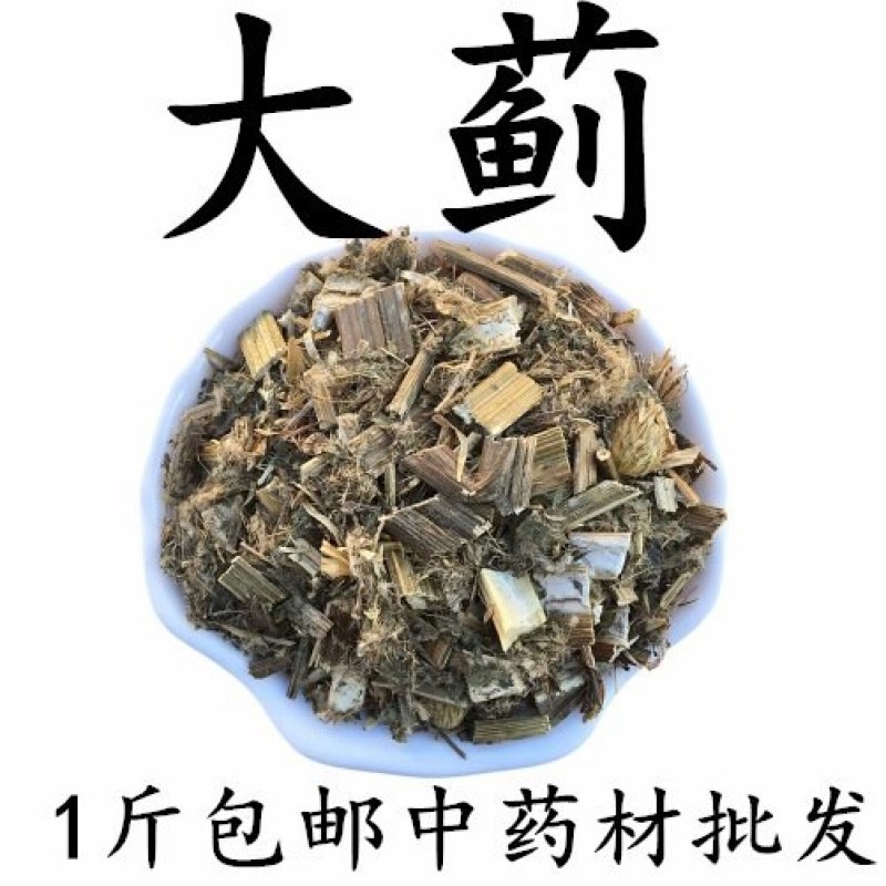 包邮）大蓟草新鲜干货500g中药材另售白花刺儿菜中草药