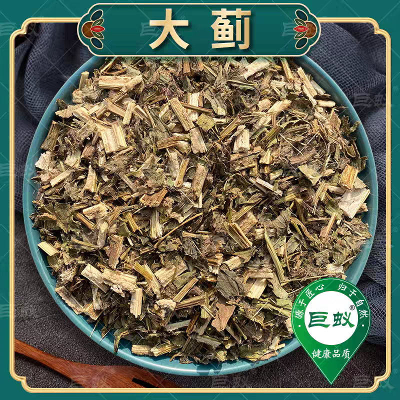 包邮）大蓟草新鲜干货500g中药材另售白花刺儿菜中草药