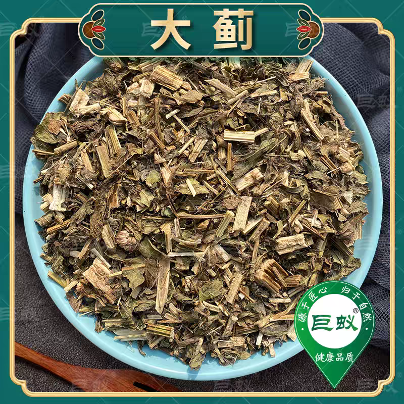 包邮）大蓟草新鲜干货500g中药材另售白花刺儿菜中草药