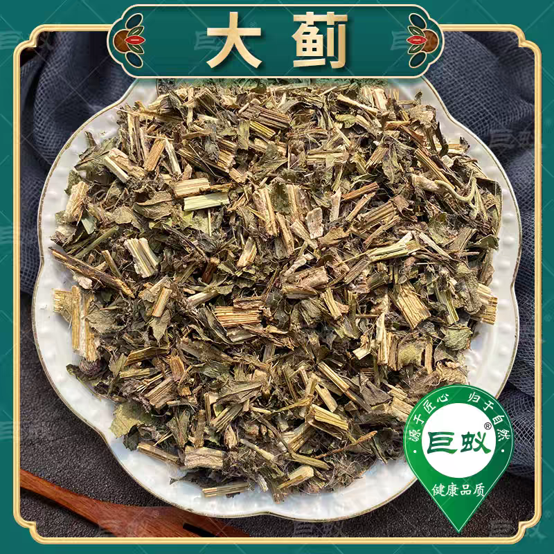 包邮）大蓟草新鲜干货500g中药材另售白花刺儿菜中草药