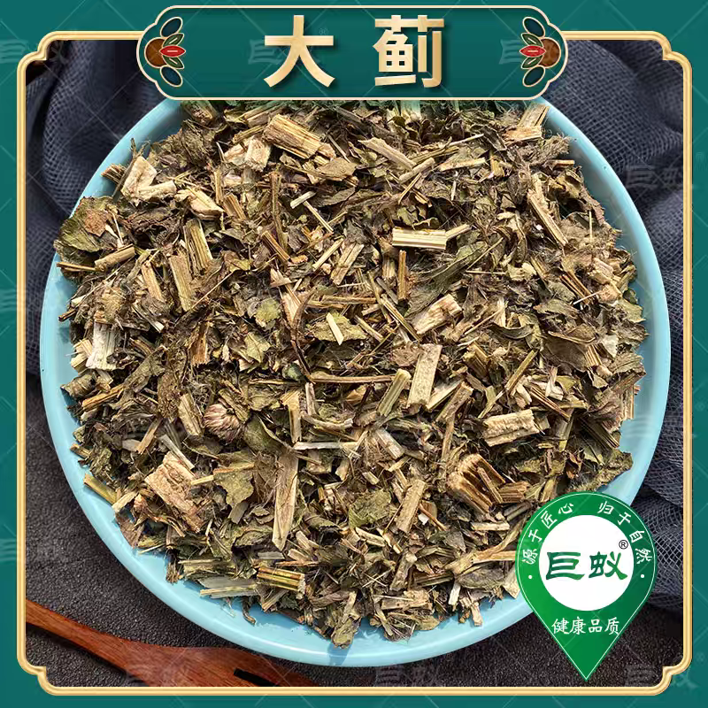 包邮）大蓟草新鲜干货500g中药材另售白花刺儿菜中草药