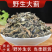 包邮）大蓟草新鲜干货500g中药材另售白花刺儿菜中草药