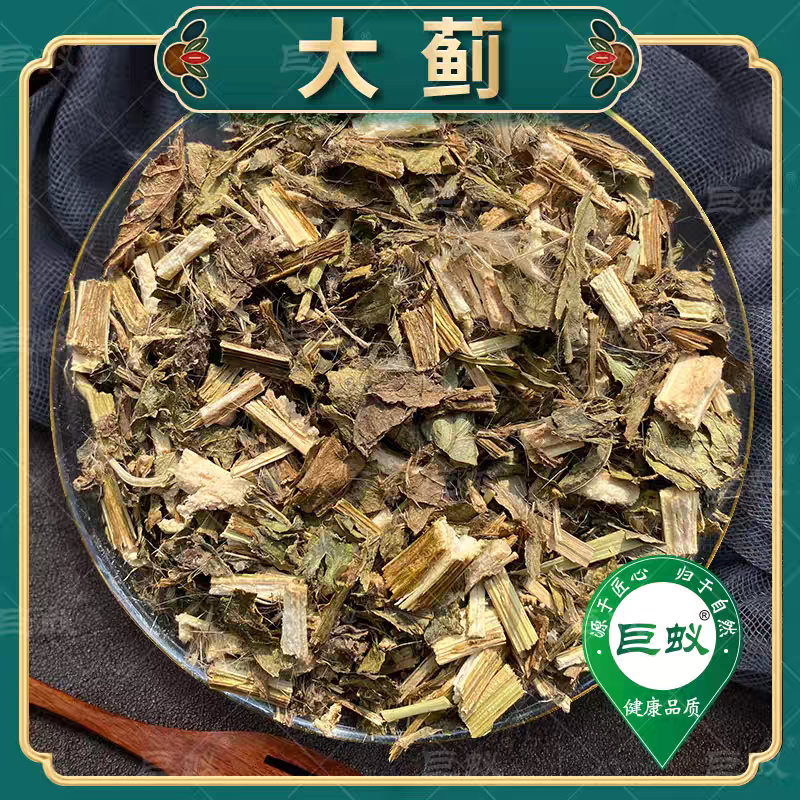 包邮）大蓟草新鲜干货500g中药材另售白花刺儿菜中草药