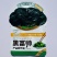 黑富帅杂交黑叶青梗菜种子高产抗逆小黑菜小青菜蔬菜种子