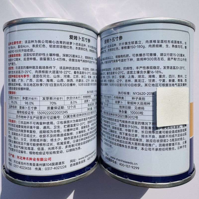 卡其王胡萝卜种子改良新黑田五寸参三红耐热脆甜高产春秋蔬菜