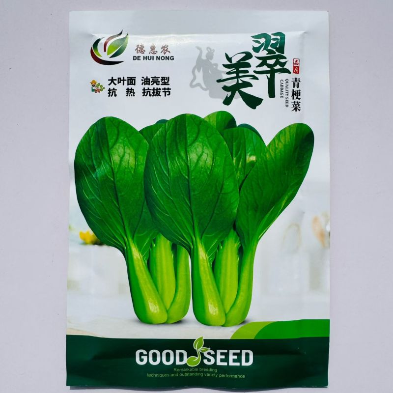 美翠杂交青梗菜种子油亮型大叶面叶柄绿耐热耐湿抗拔节产量高