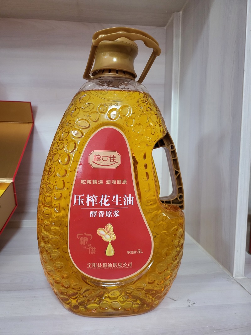 原浆花生油