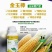 玉米🌽专用增产肥，1000克/瓶，一瓶喷施10-15亩地