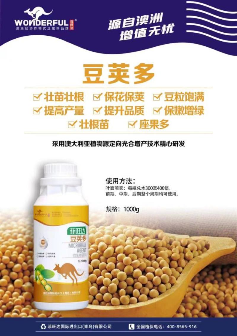 玉米🌽专用增产肥，1000克/瓶，一瓶喷施10-15亩地