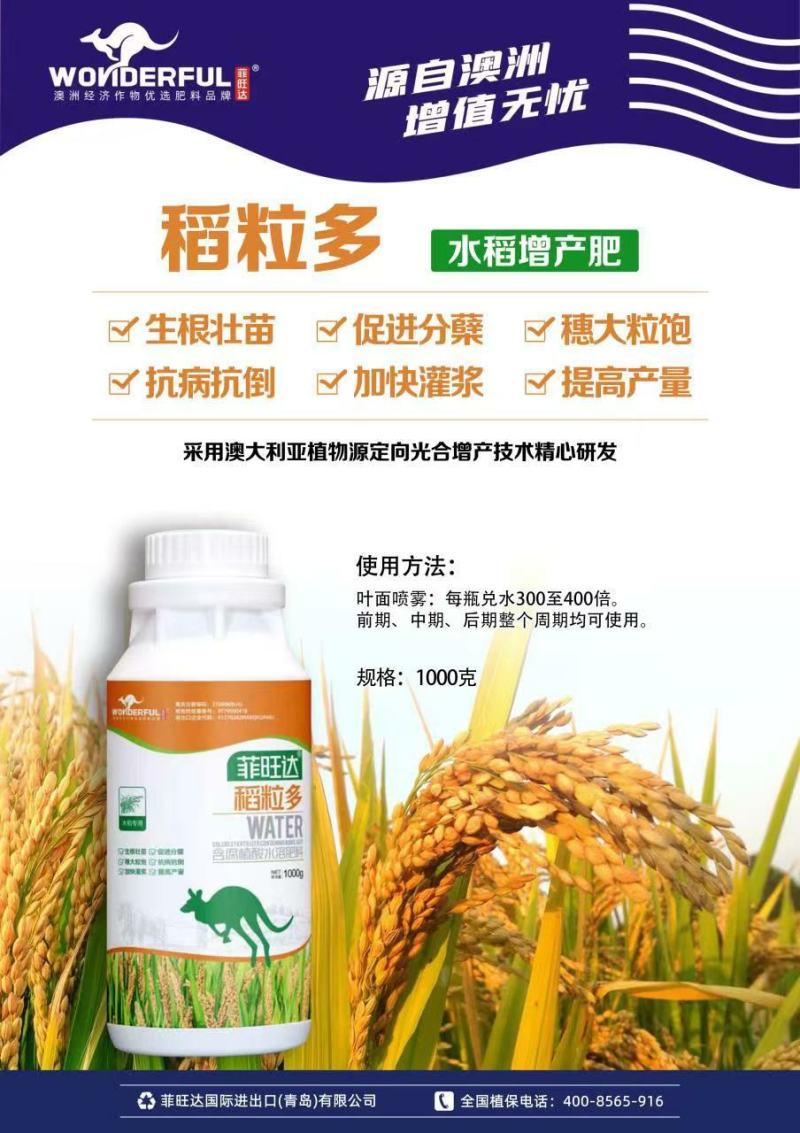 玉米🌽专用增产肥，1000克/瓶，一瓶喷施10-15亩地