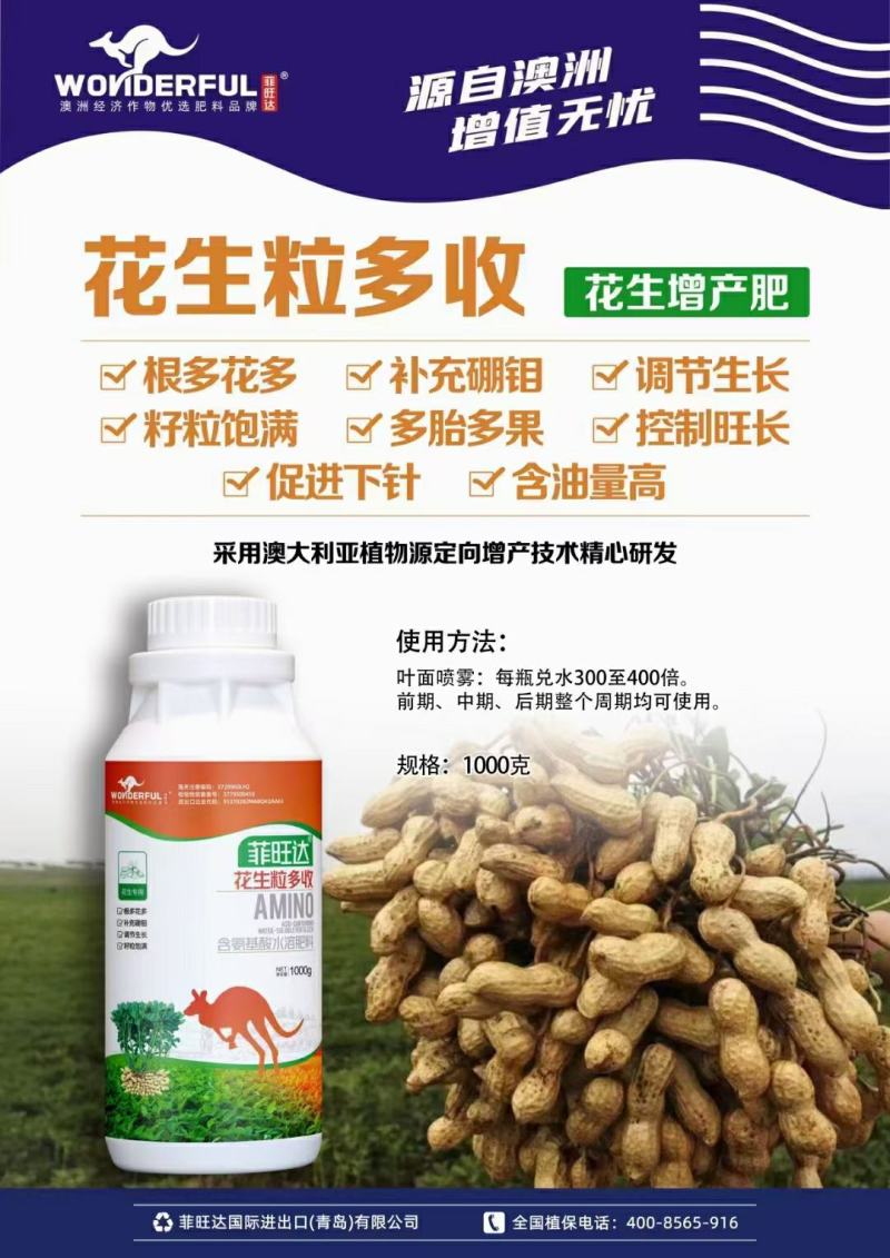 玉米🌽专用增产肥，1000克/瓶，一瓶喷施10-15亩地