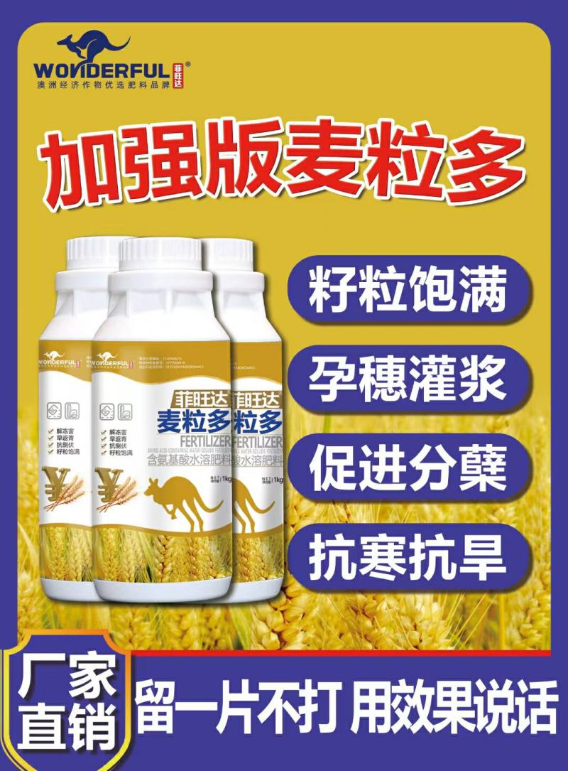 玉米🌽专用增产肥，1000克/瓶，一瓶喷施10-15亩地