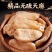 陕西秦岭干货天麻批发