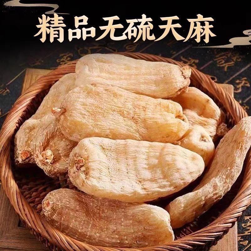 陕西秦岭干货天麻批发