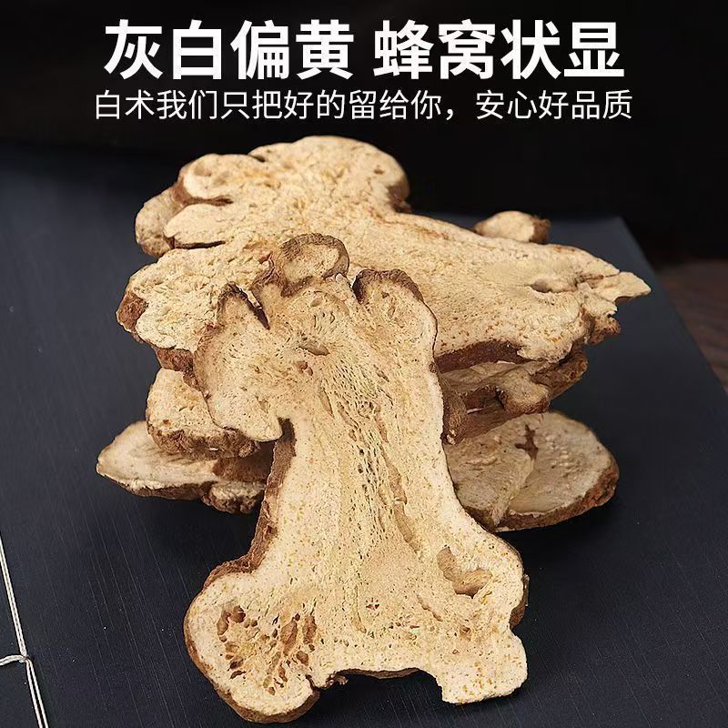 白术新货正宗生白术片精选优质白术中药材无硫白术