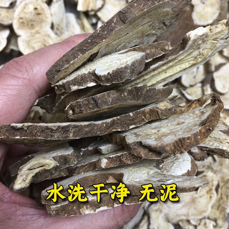 白术新货正宗生白术片精选优质白术中药材无硫白术