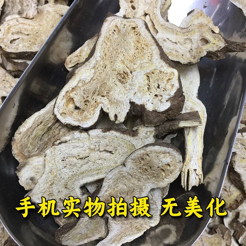 白术新货正宗生白术片精选优质白术中药材无硫白术