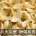 湖南特产龙牙百合干片原色无硫食用百合干货