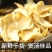 湖南特产龙牙百合干片原色无硫食用百合干货