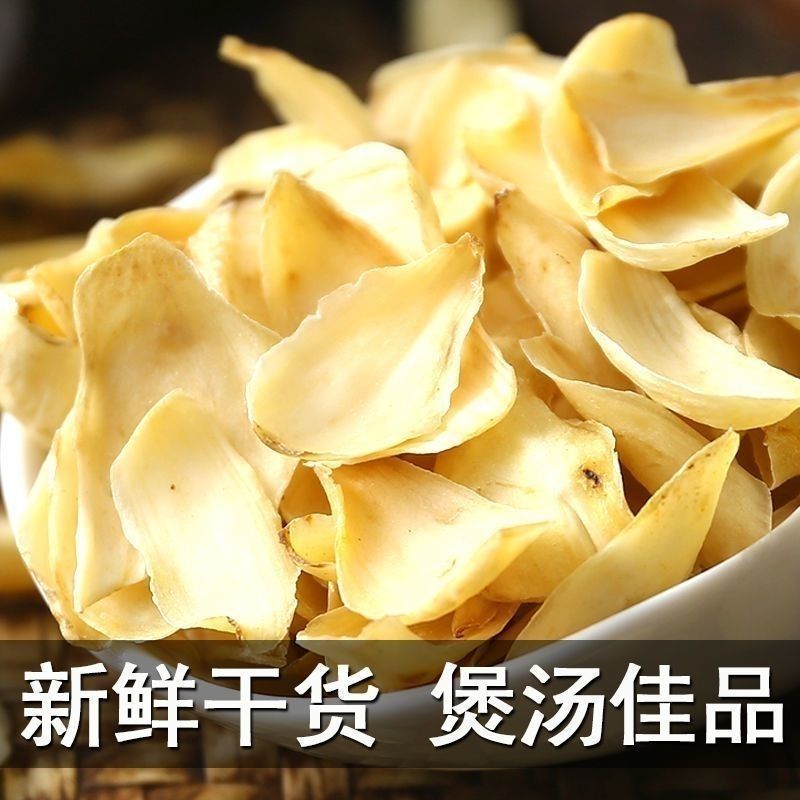 湖南特产龙牙百合干片原色无硫食用百合干货