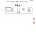 井冈山野生藤茶（莓茶）批发纯野生的请认准源山燕