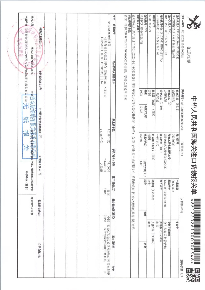 榴莲电商一件代发，对接**，淘宝，拼多多等平台，直播平台