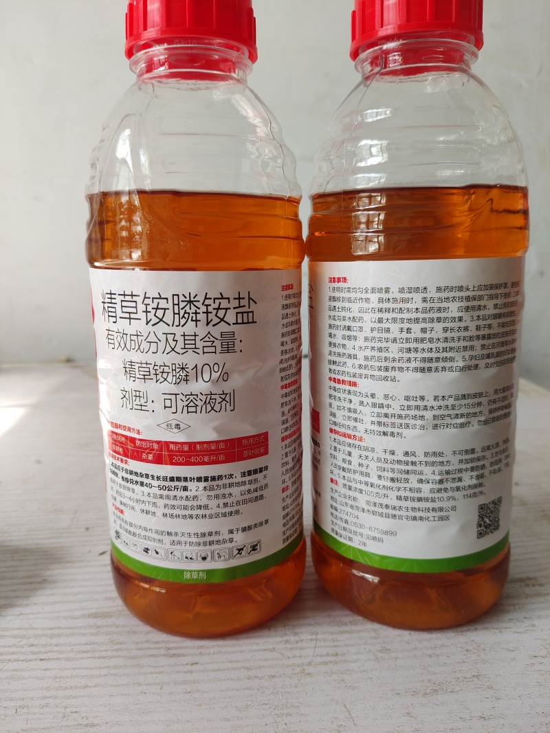 10%精草铵膦铵盐杂草除草剂整箱批发