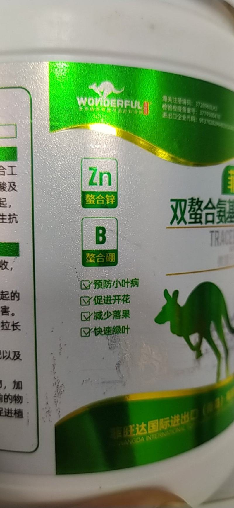 双鳌合锌硼，预防小叶黄叶，减少落果，促开花