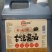 调味品