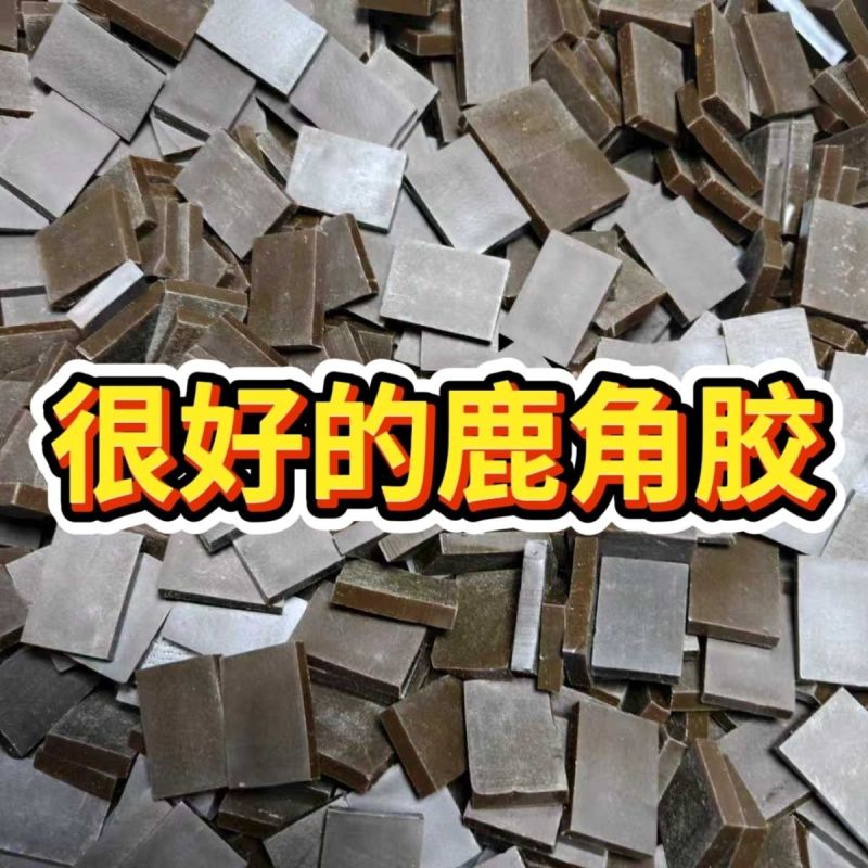 正品鹿角胶正宗鹿胶吉林胶块梅花鹿纯正鹿场散装可入药原材料