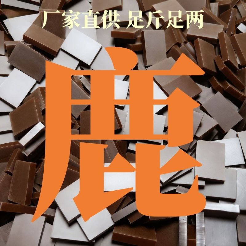 正品鹿角胶正宗鹿胶吉林胶块梅花鹿纯正鹿场散装可入药原材料