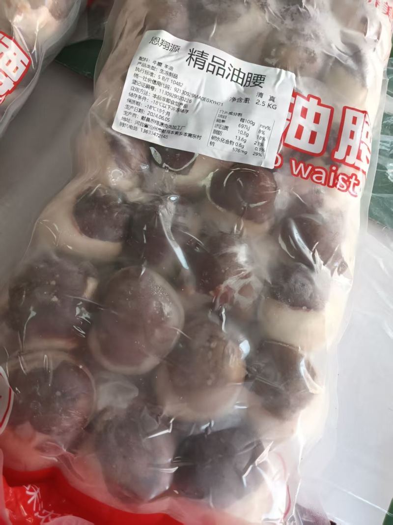 原油腰子