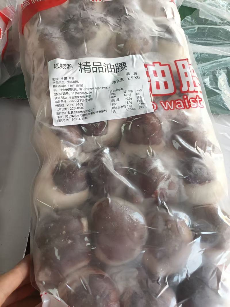 原油腰子