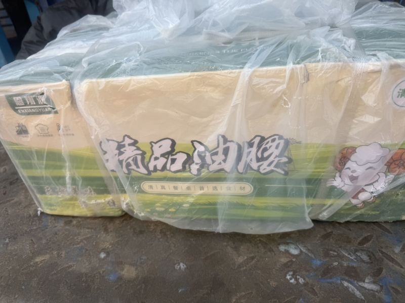 原油腰子