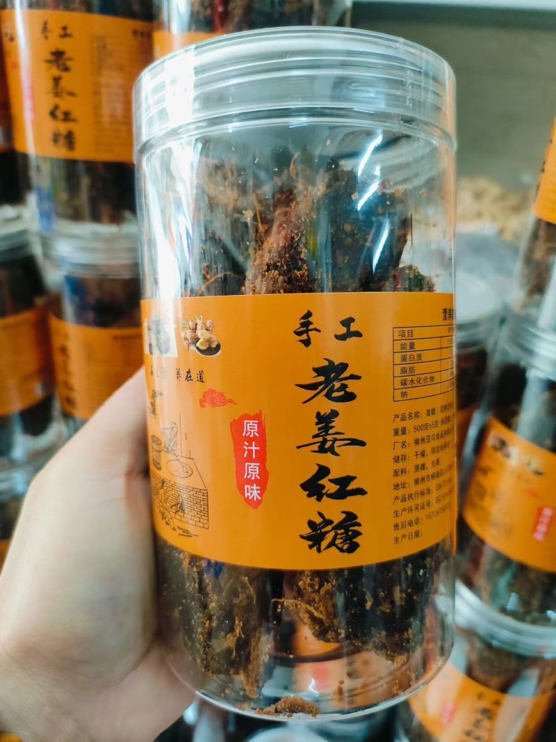 老姜红糖