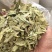 泻叶天然番泻叶中药材合作共赢诚信经营中药材