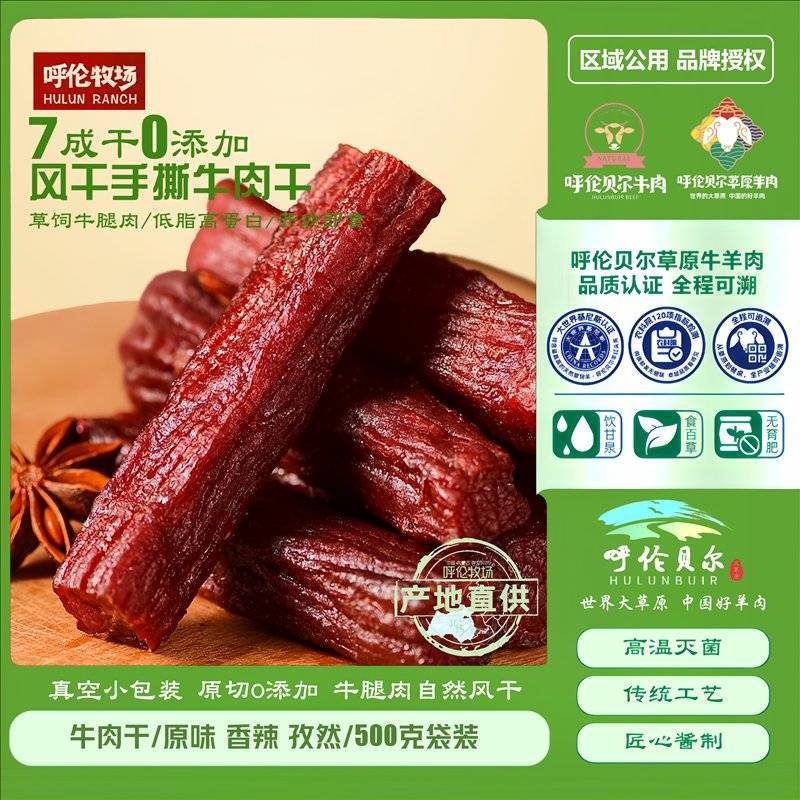 手撕风干牛肉干草原原切内蒙牛肉***开袋即食一件代发