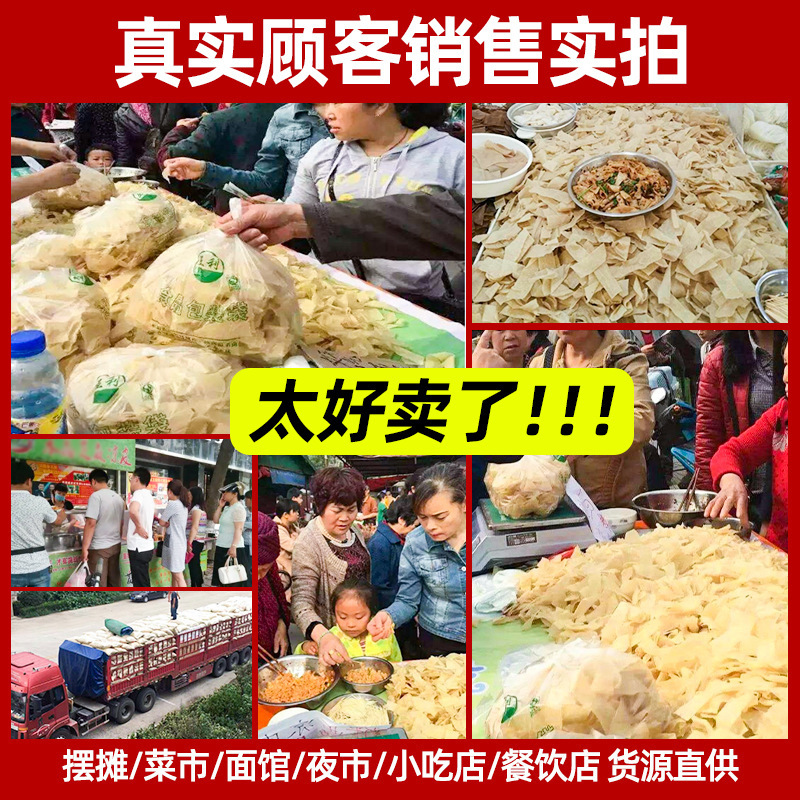 山药凉皮摆摊专用跑江湖地摊赶集干面皮干凉皮专用