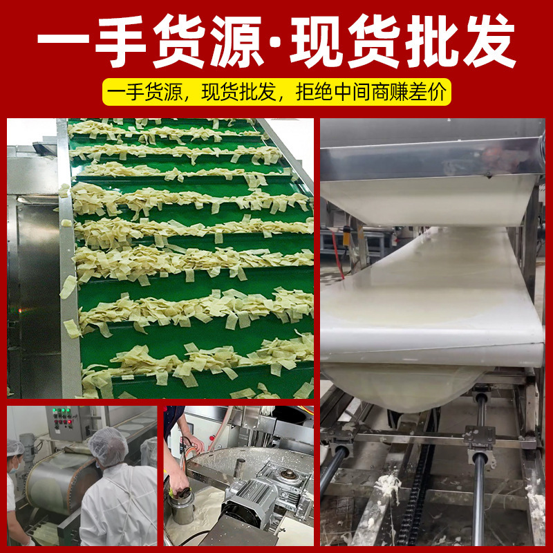 山药凉皮摆摊专用跑江湖地摊赶集干面皮干凉皮专用