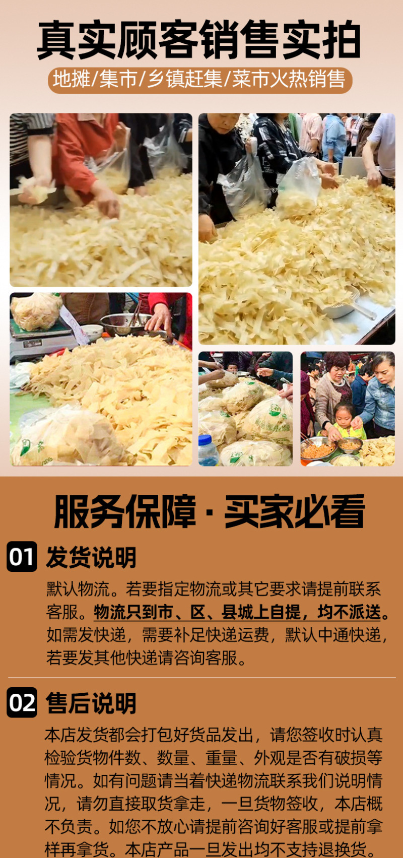 山药凉皮摆摊专用跑江湖地摊赶集干面皮干凉皮专用