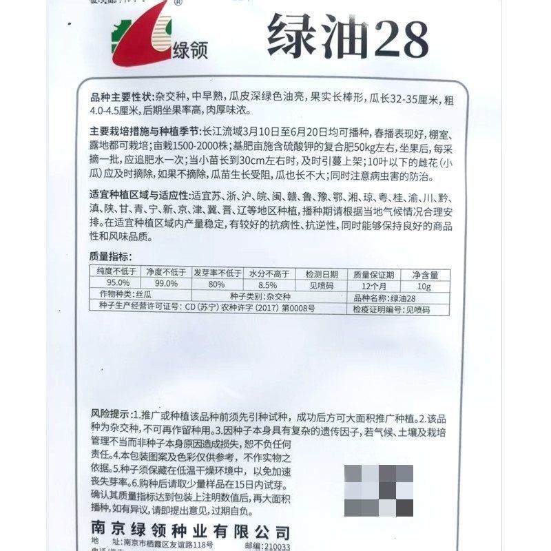 油亮肉丝瓜种子坐果率高果型顺直耐热春秋播种丝瓜种籽杂交种